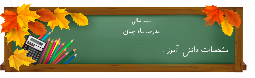 student